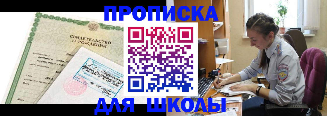 прописка для кредита в Усть-Катаве