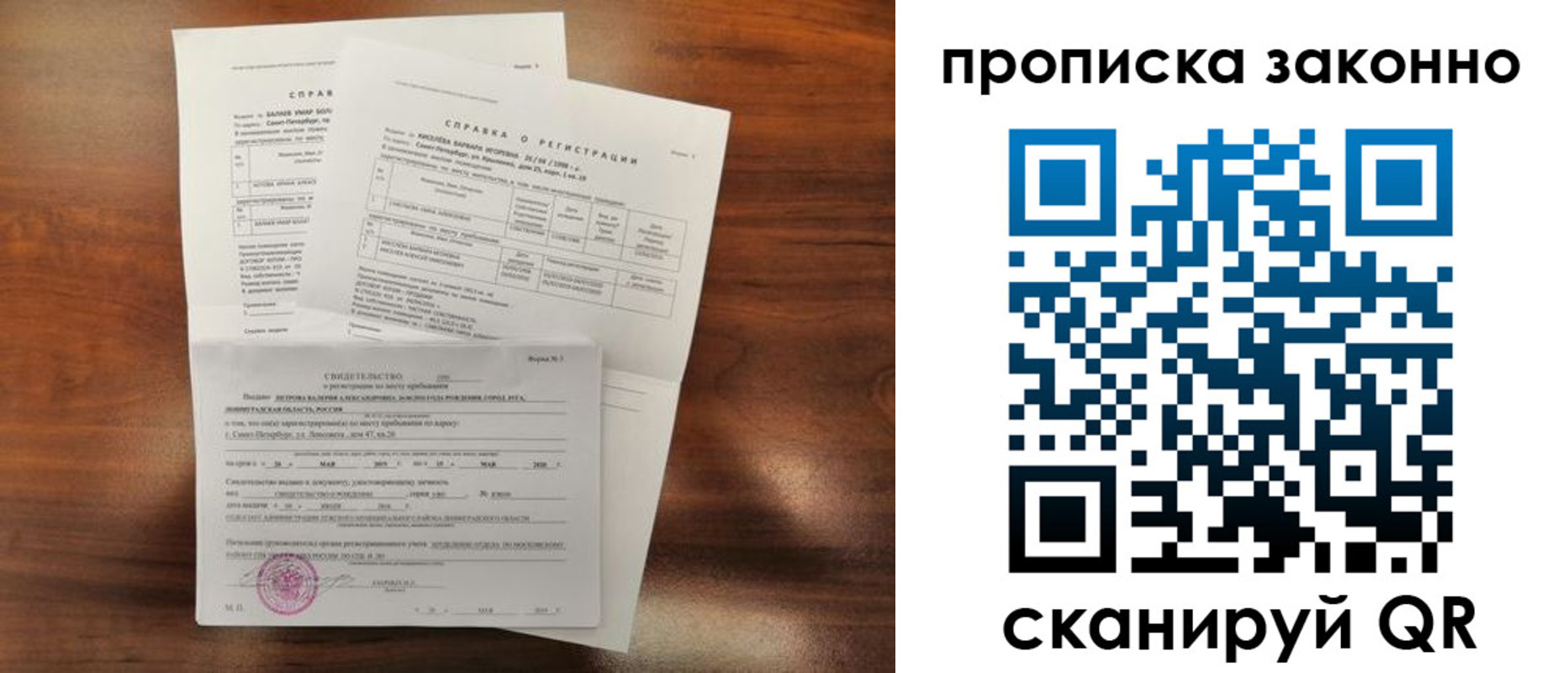 временная регистрация гарантия в Усть-Катаве