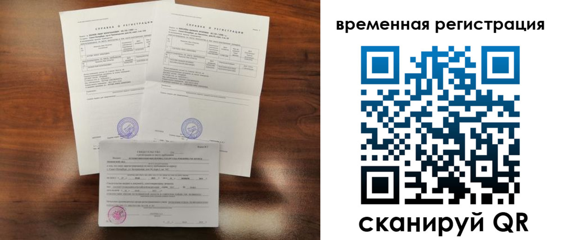 временная регистрация для школы в Усть-Катаве