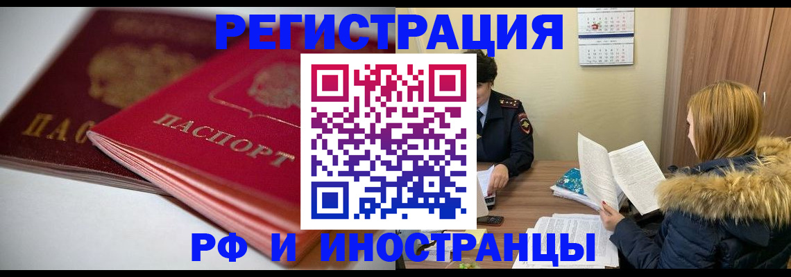 временная регистрация госуслуги в Усть-Катаве