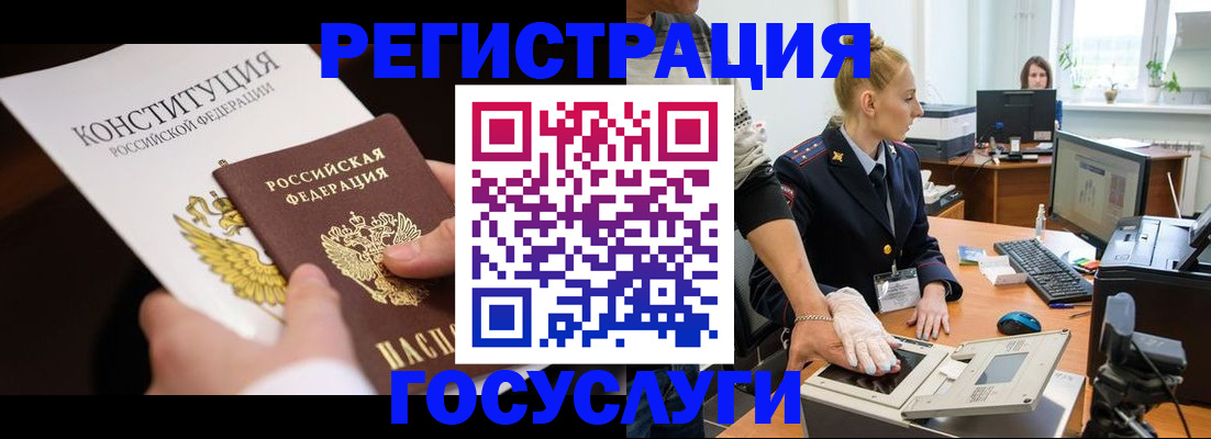 временная регистрация надежно в Усть-Катаве