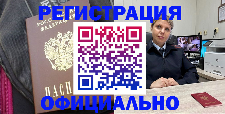 регистрация в Усть-Катаве